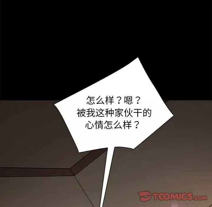 暴發戶老金第51話