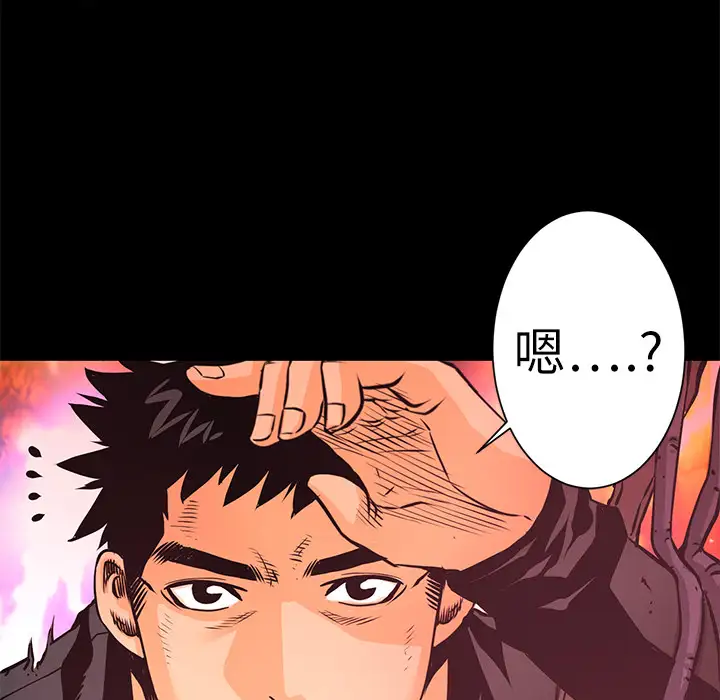火神第7话