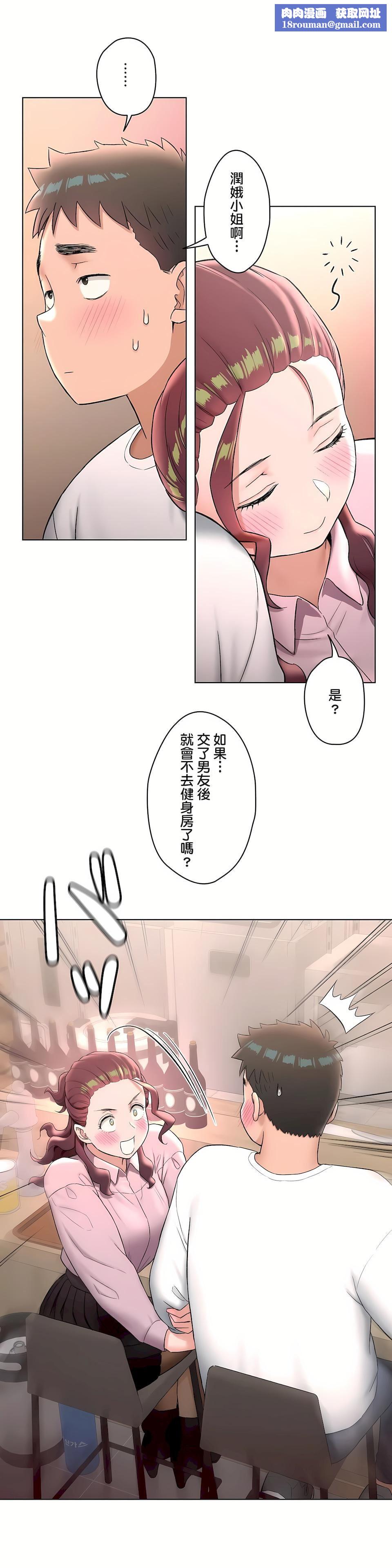 非常运动第二季60话