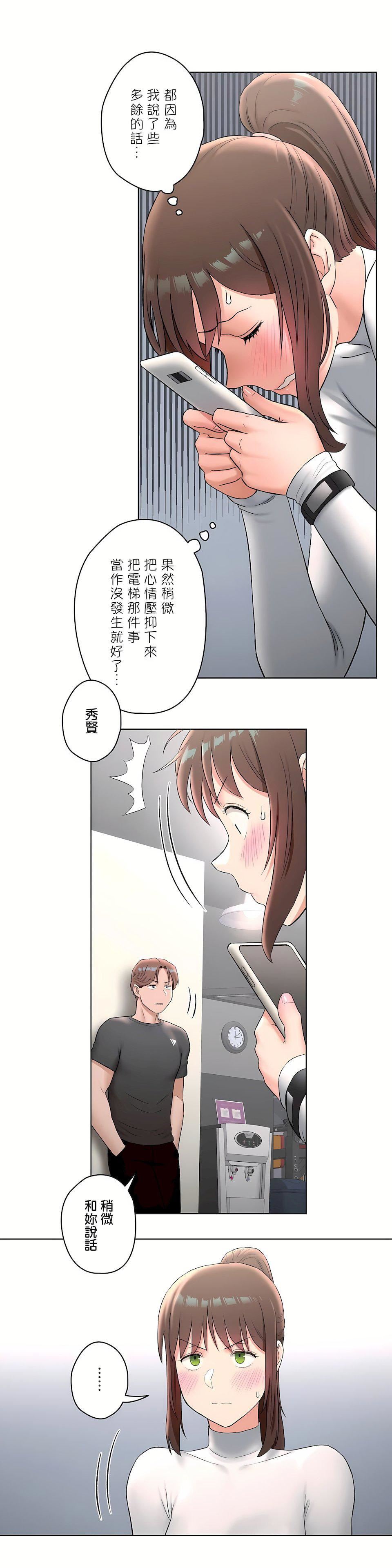 非常运动第二季60话