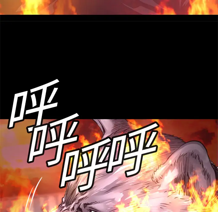 火神第7话
