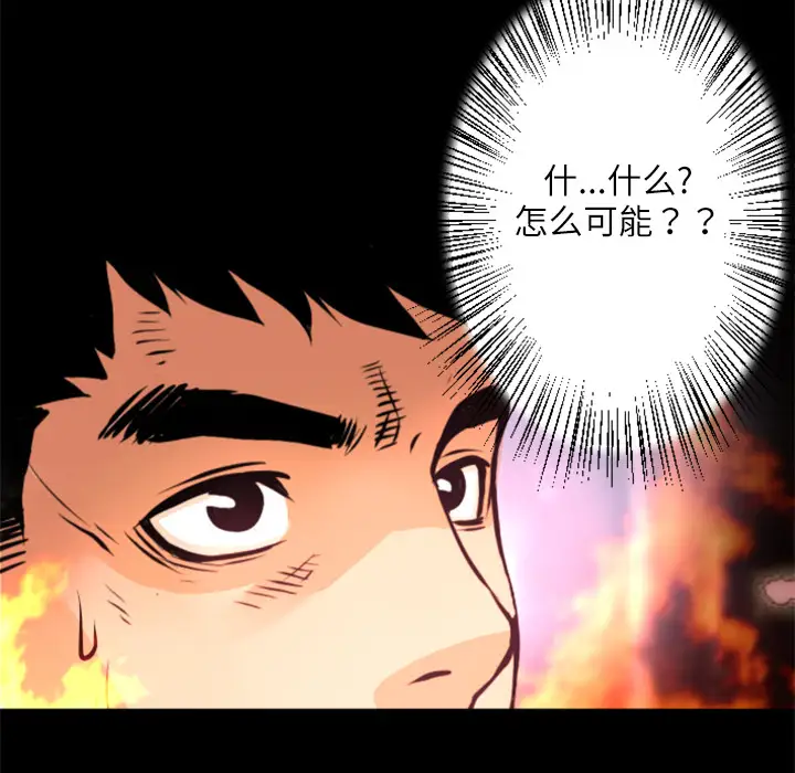 火神第7话