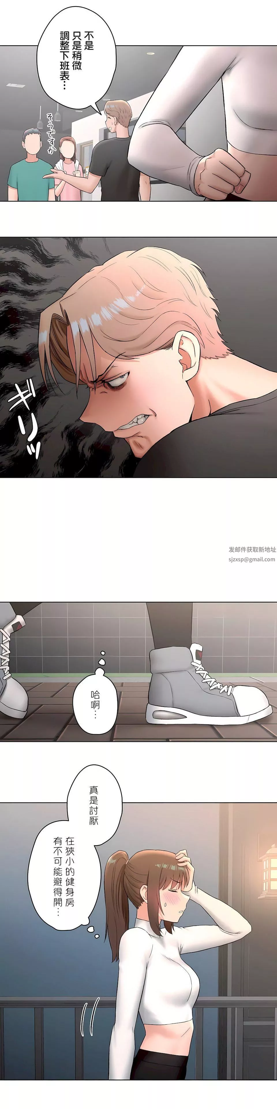 非常運動第二季60話