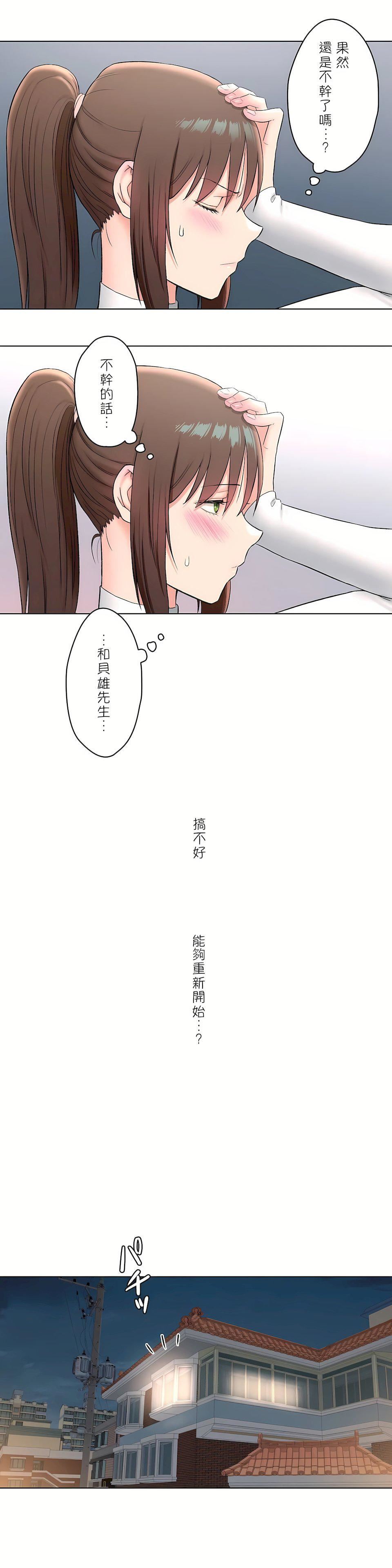 非常运动第二季60话
