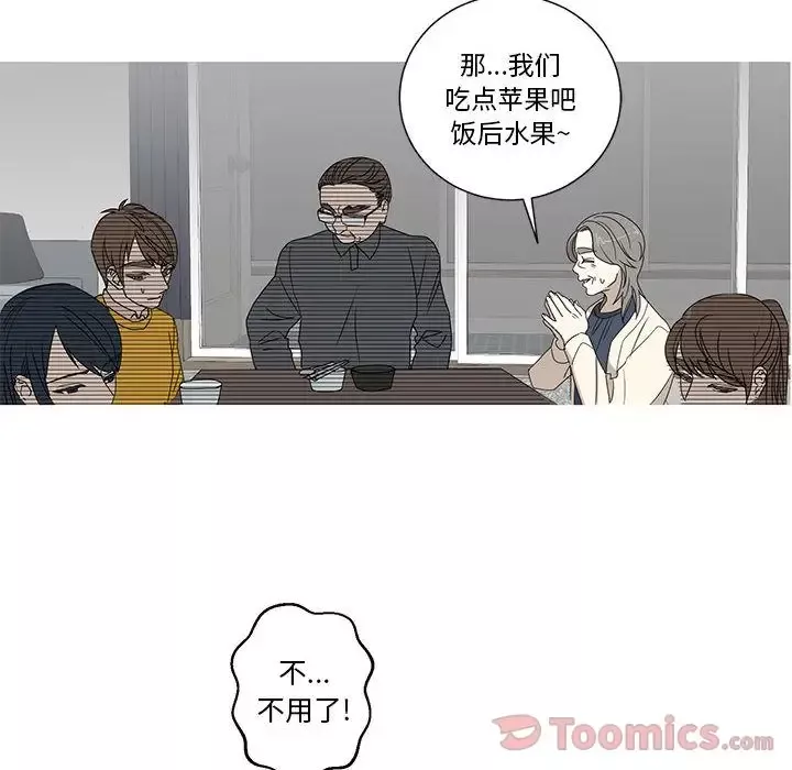 家有兔老公！第19章