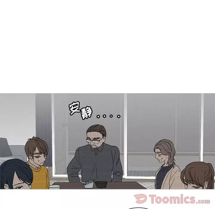 家有兔老公！第19章