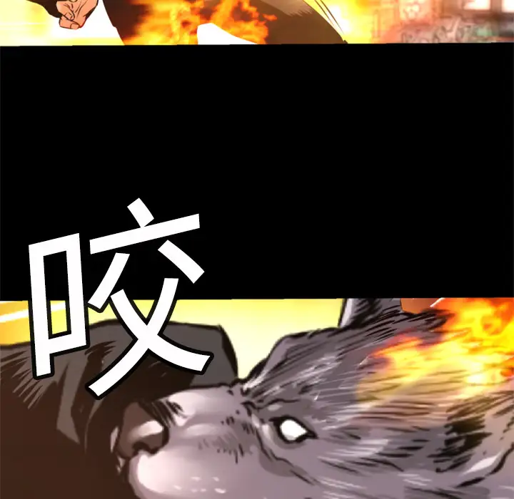 火神第7话