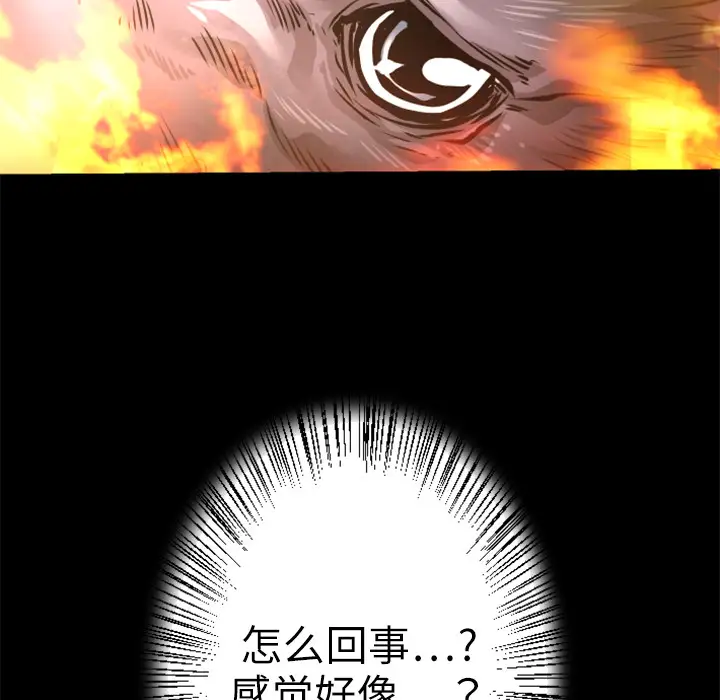 火神第7话