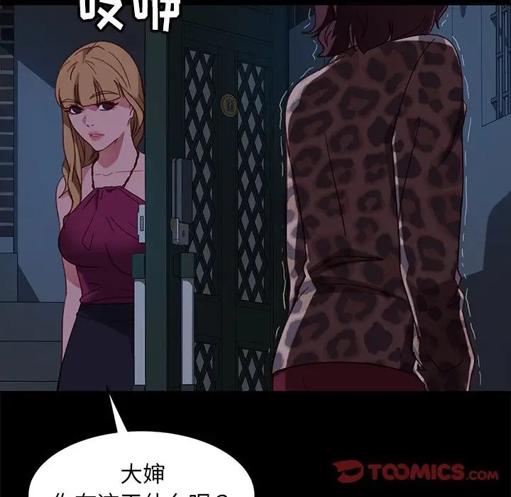 暴發戶老金第51話