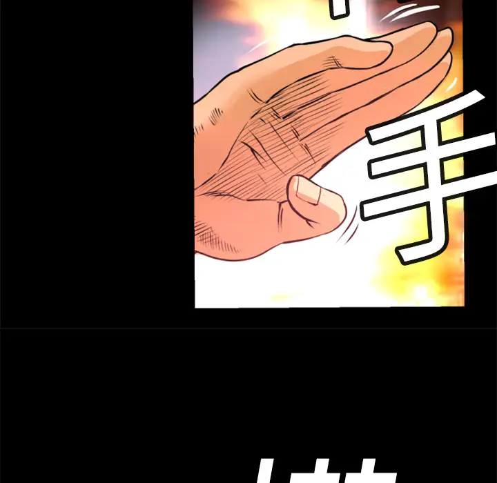 火神第7话