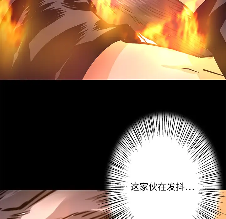 火神第7话