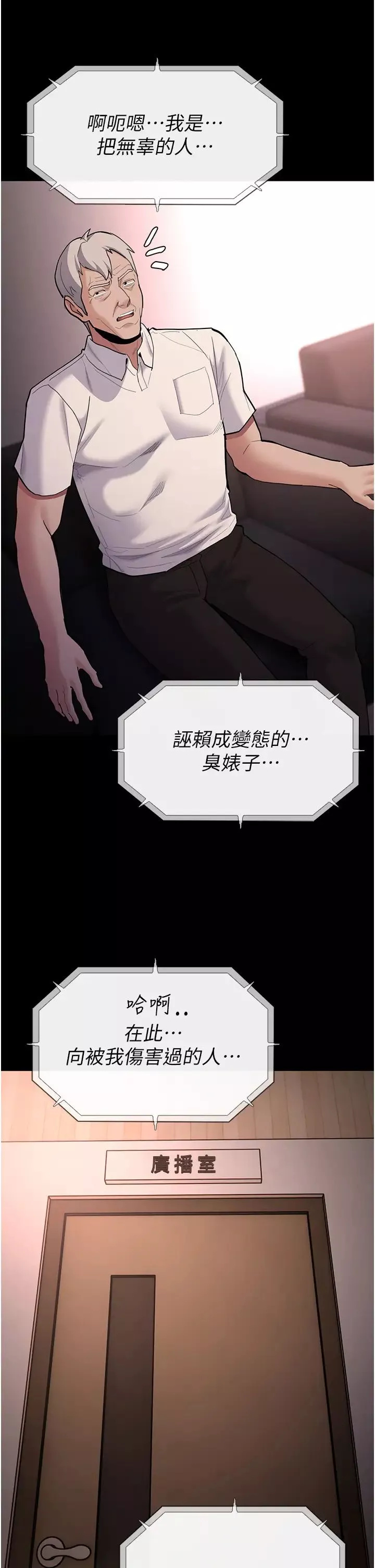 痴漢成癮第56話-響徹補習班的自慰水聲