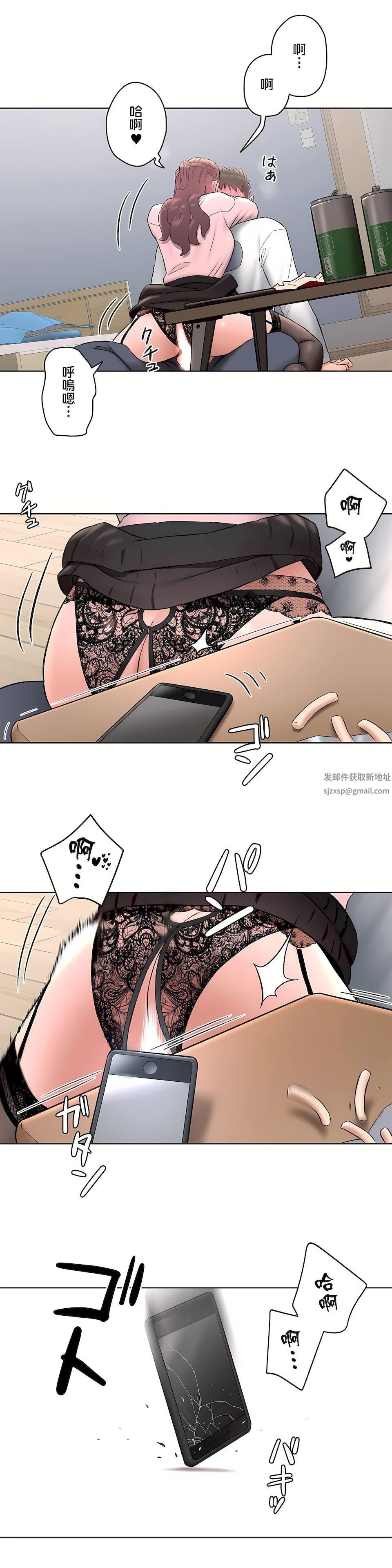 非常運動第二季61話