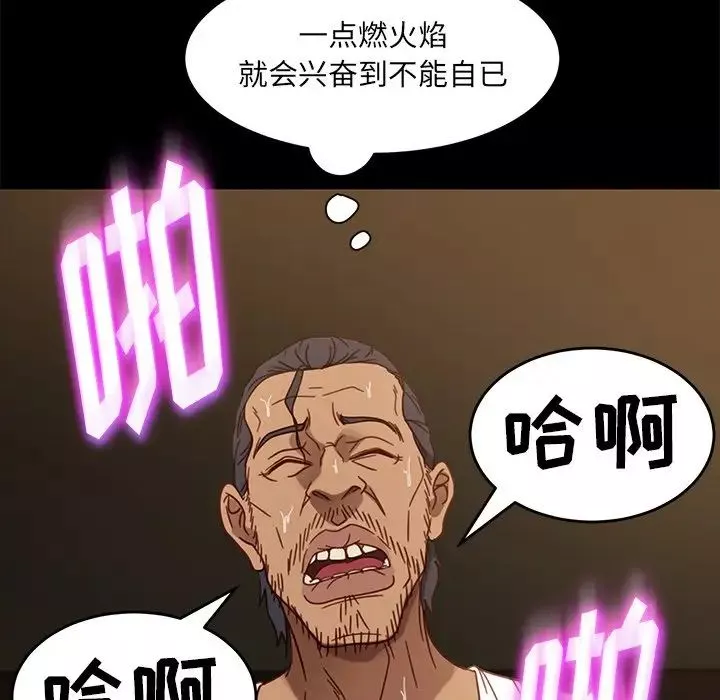 暴發戶老金第51話