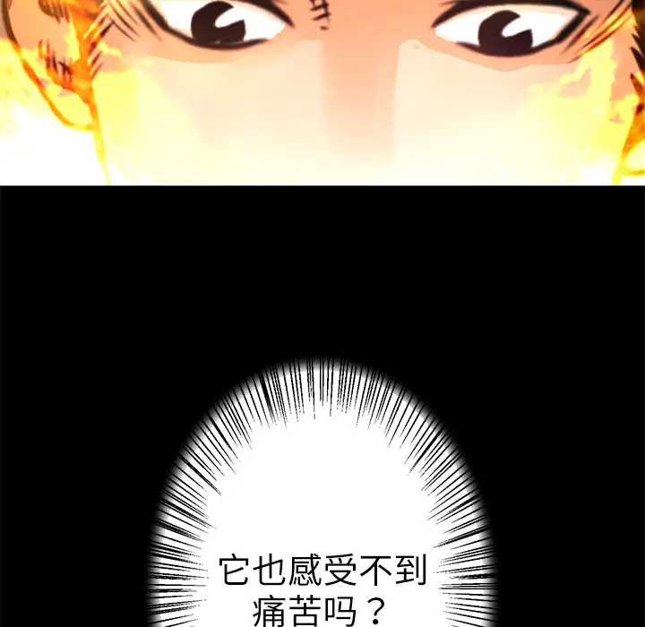 火神第7话