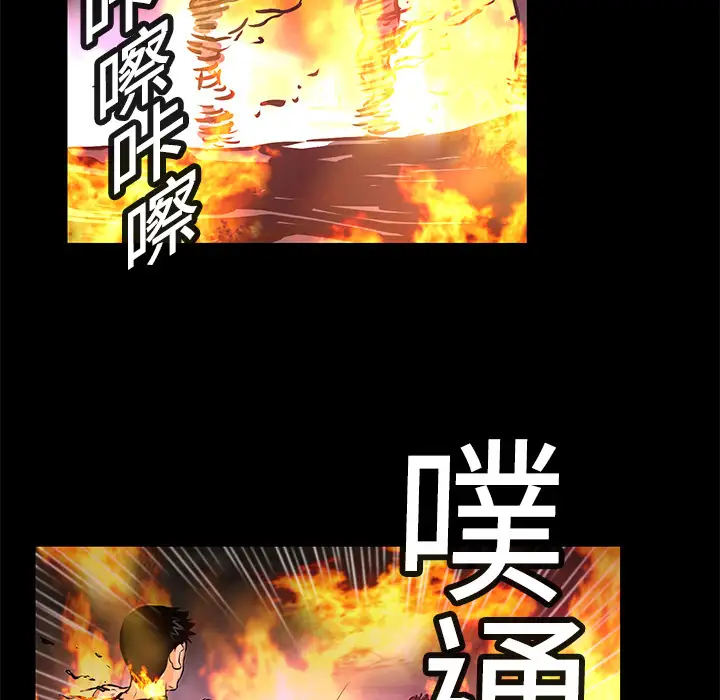 火神第7话