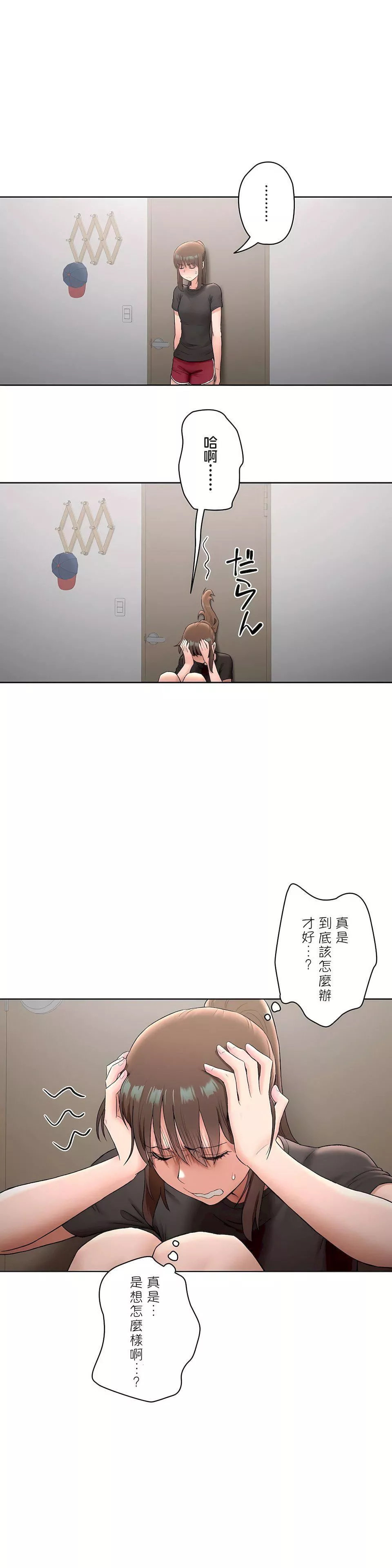 非常運動第二季62話