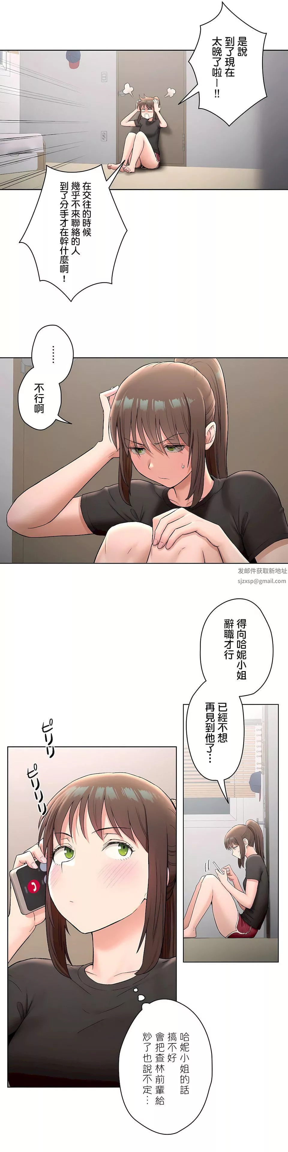 非常運動第二季62話