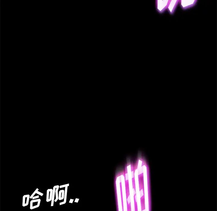 暴發戶老金第51話
