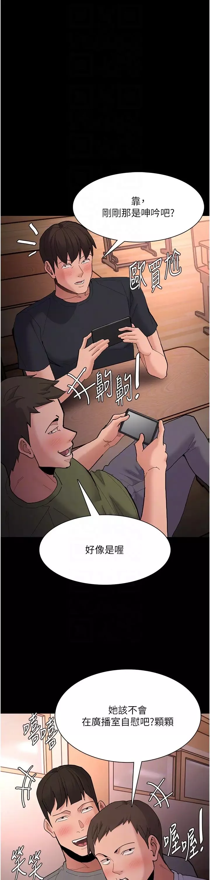 痴漢成癮第57話-吳心語的最終下場