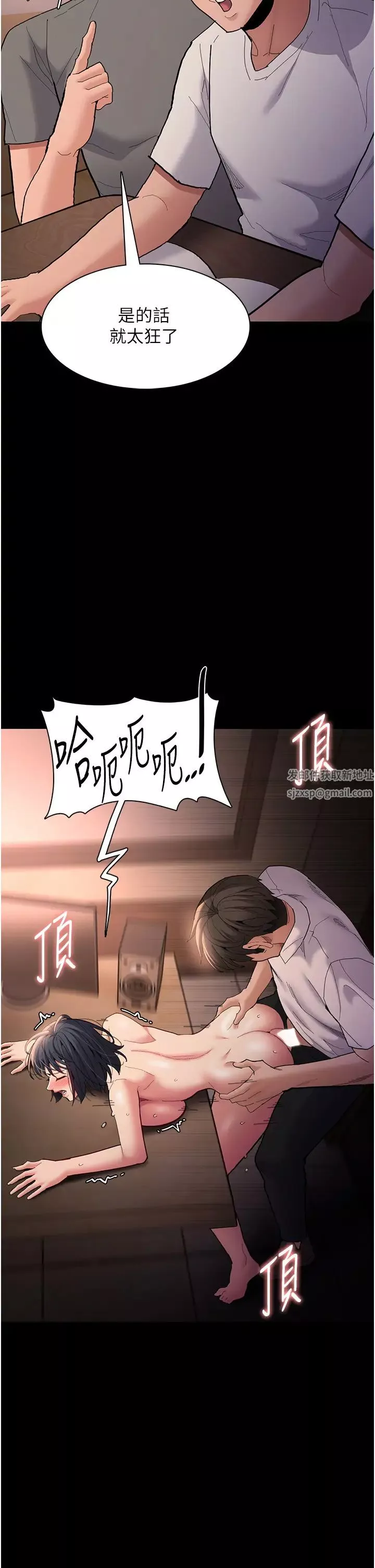 痴漢成癮第57話-吳心語的最終下場