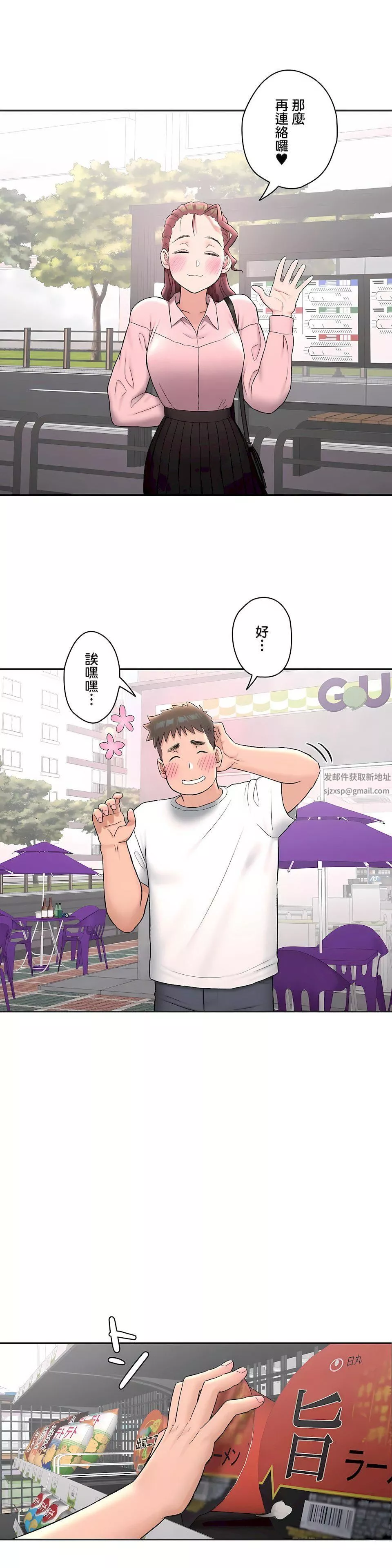 非常運動第二季62話