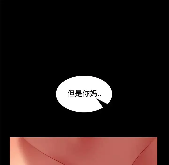 暴發戶老金第51話