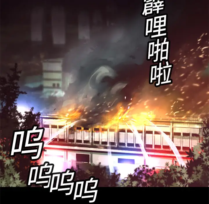 火神第8话