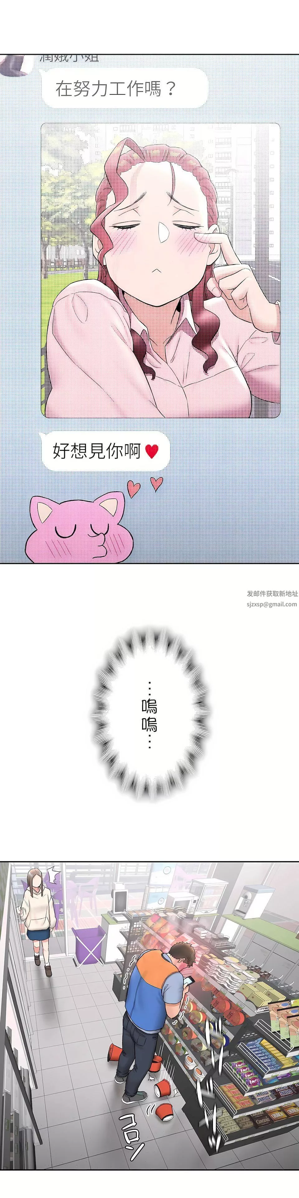 非常運動第二季62話