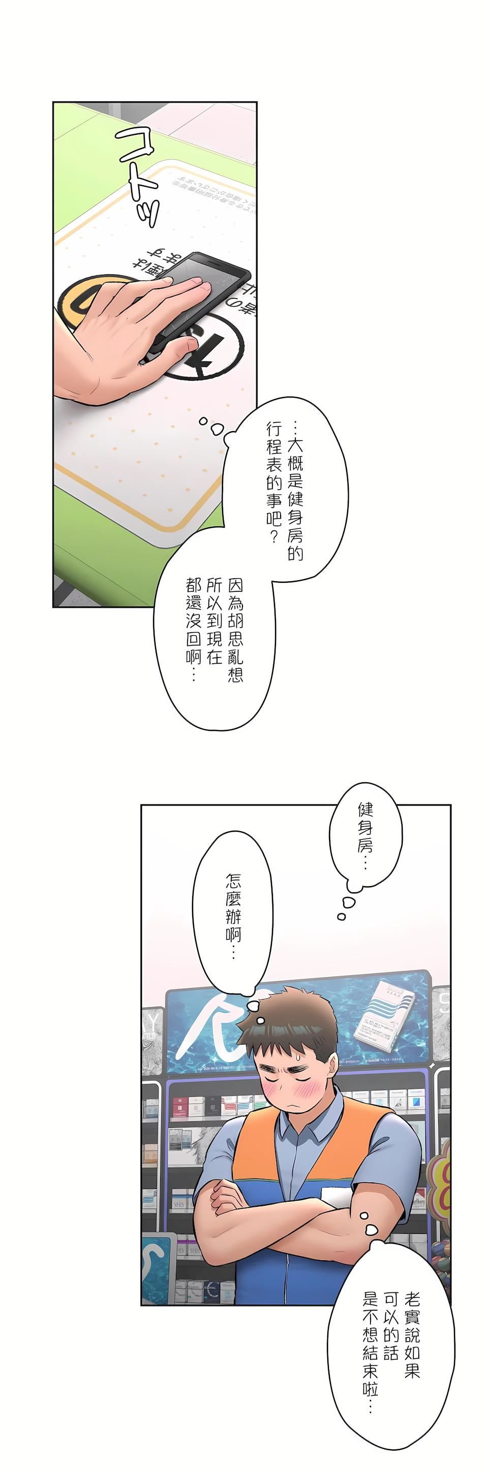 非常运动第二季63话