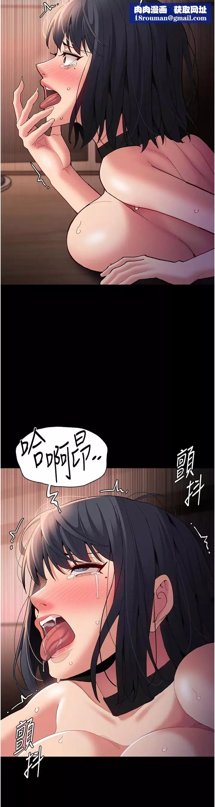 痴漢成癮第57話-吳心語的最終下場