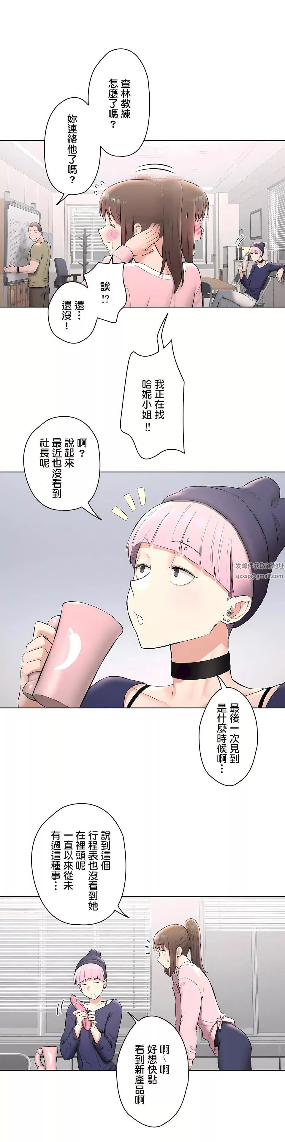 非常運動第二季63話