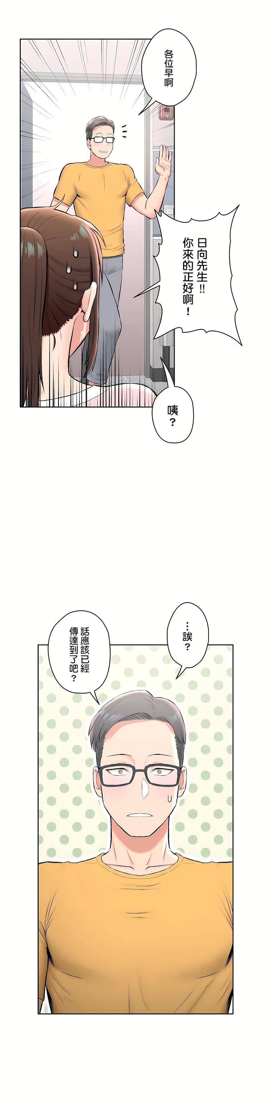 非常运动第二季63话