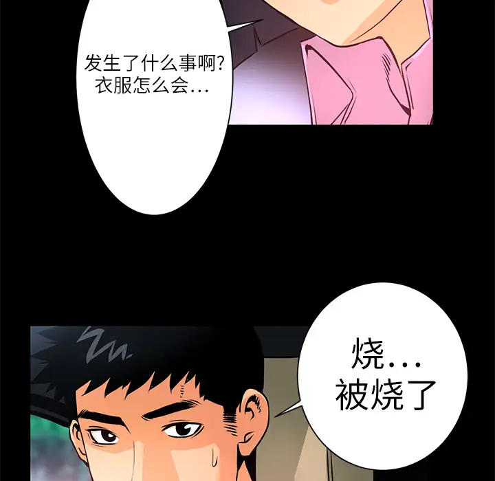 火神第8话