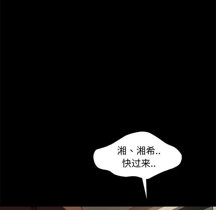 暴發戶老金第52話