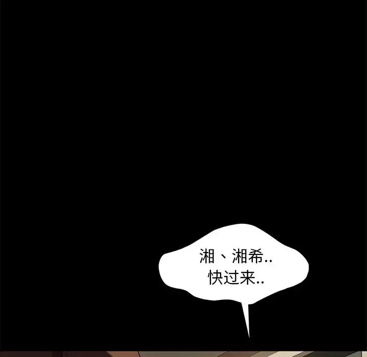 暴發戶老金第52話