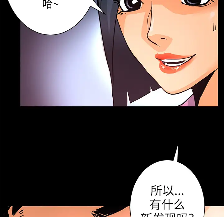 火神第8话
