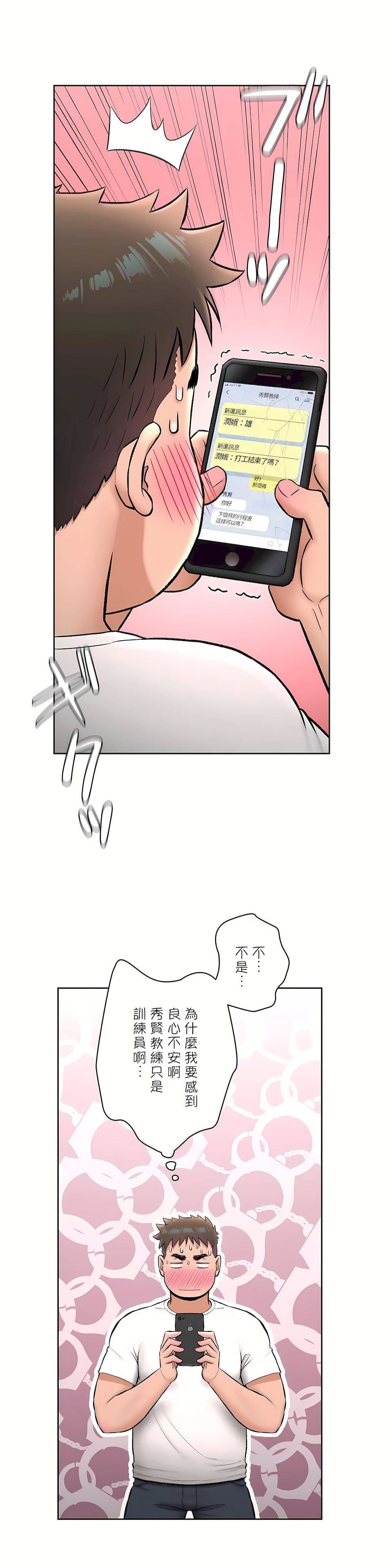 非常运动第二季63话