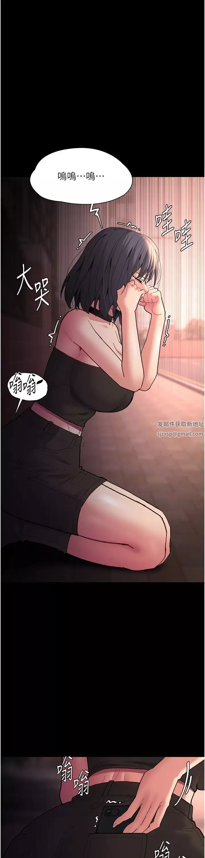 痴漢成癮第57話-吳心語的最終下場