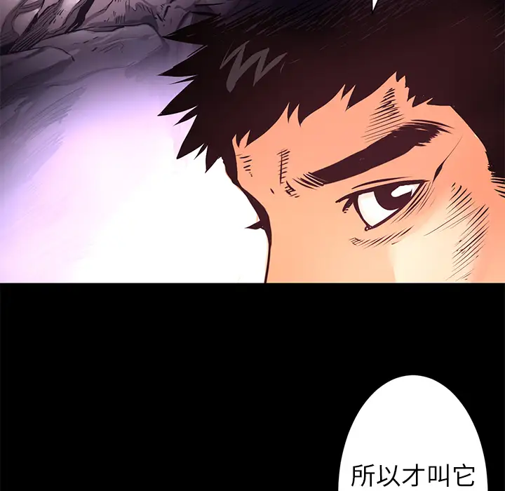 火神第8话
