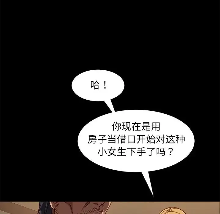 暴發戶老金第52話