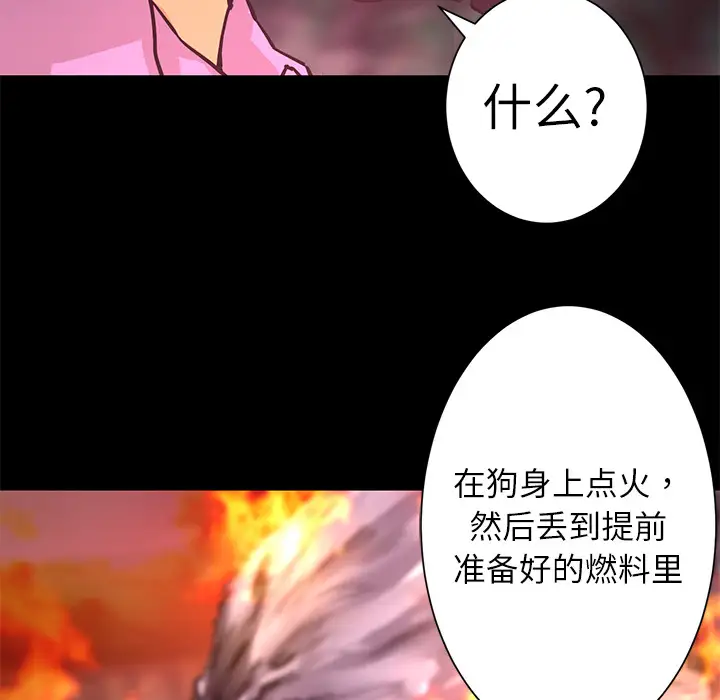 火神第8话