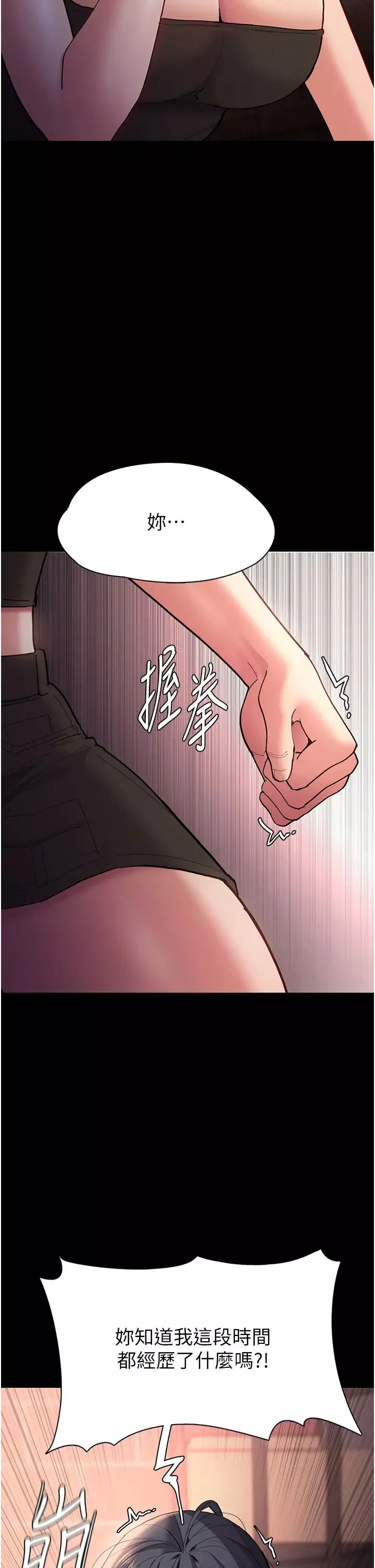 痴漢成癮第58話-回傢路上被偷襲