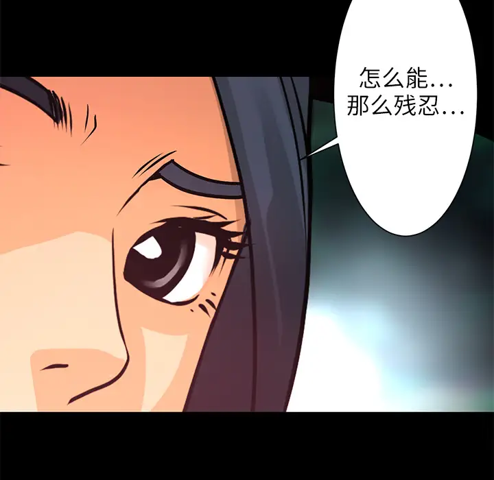 火神第8话