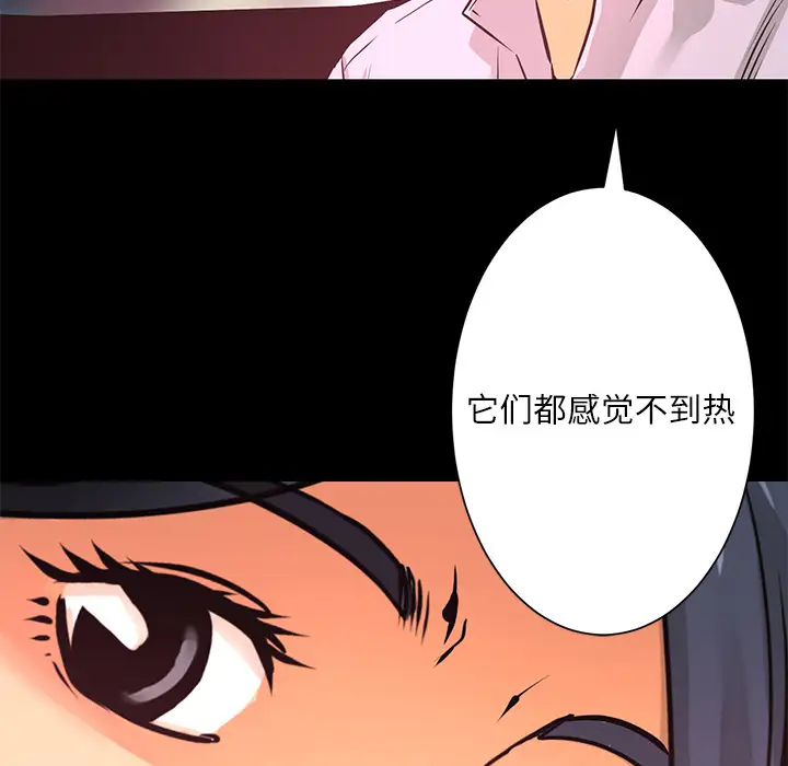 火神第8话