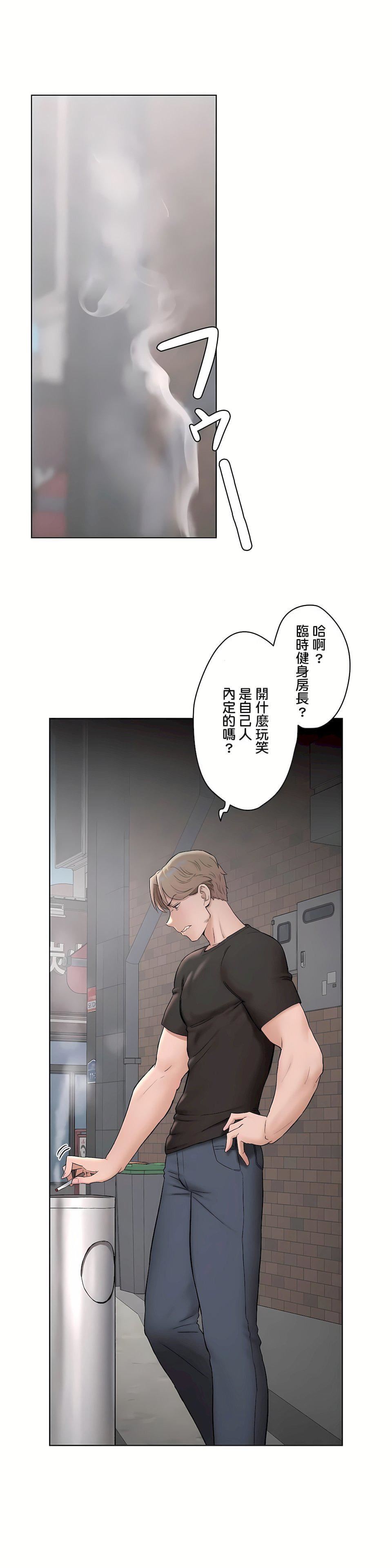 非常运动第二季64话