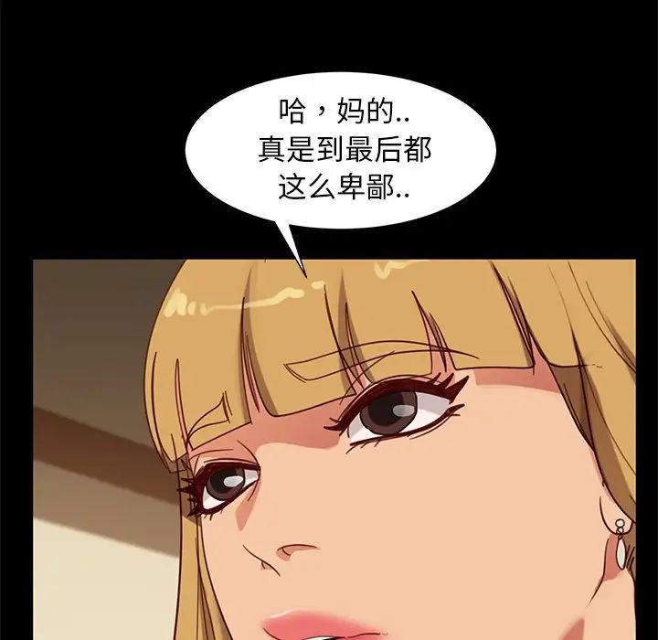 暴發戶老金第52話