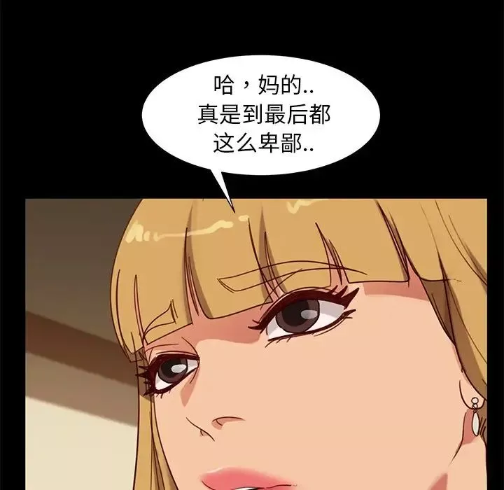 暴發戶老金第52話