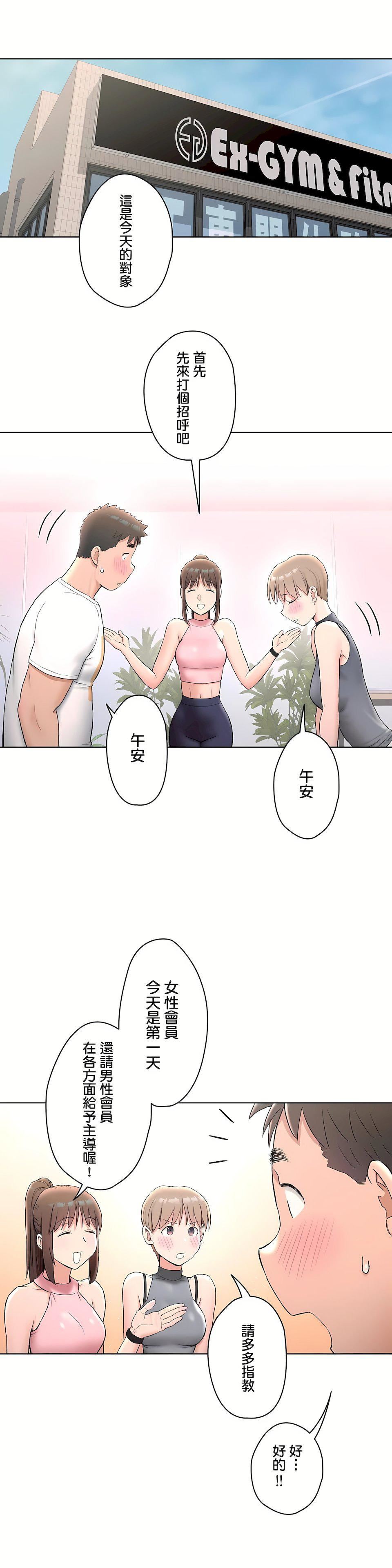 非常运动第二季64话