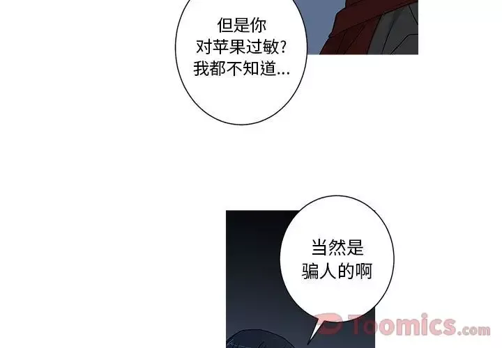 家有兔老公！第20章